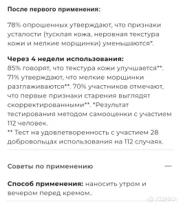 Yves rocher сыворотка glow