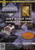 Книги, журналы - Журналы iXBT 2006г., 1-7 - Вся Беларусь - Фото 2 Журналы iXBT 2006г., 1-7 - Вся Беларусь - 261363 - Доска объявлений Kupika.by - Фото 2