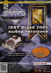 Журналы iXBT 2006г., 1-7