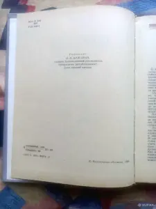 Книги по шитью