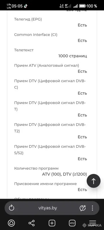 Телевизор VITYAS 50LU1207 4k UHD - Вся Беларусь - 260854 - Доска объявлений Kupika.by - Фото 9