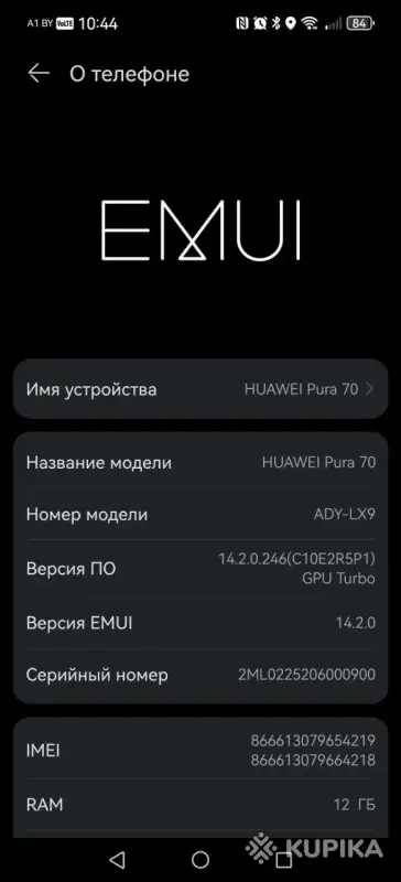 Мобильные телефоны - Huawei Pura 70 СРОЧНО - Вся Беларусь - Фото 2 Huawei Pura 70 СРОЧНО - Вся Беларусь - 263005 - Доска объявлений Kupika.by - Фото 2