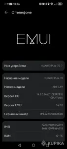 Huawei Pura 70 СРОЧНО
