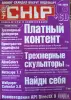 Книги, журналы - Журналы Chip 2003г., номера 8-10, 12 - Вся Беларусь - Фото 3 Журналы Chip 2003г., номера 8-10, 12 - Вся Беларусь - 261361 - Доска объявлений Kupika.by - Фото 3