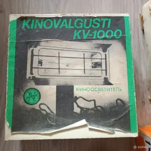 Кино -фото лампа