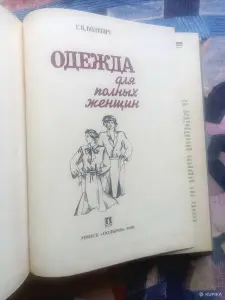 Книги по шитью