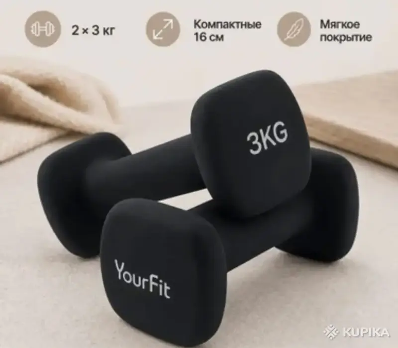Неопреновые гантели