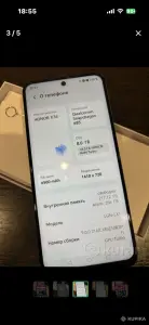 Телефон