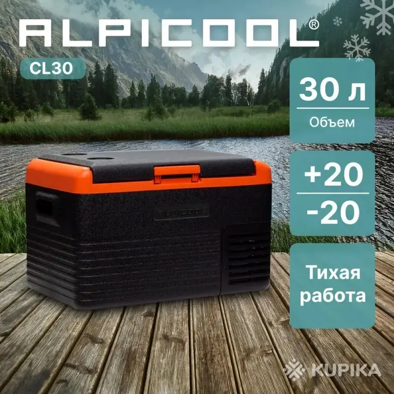 Автохолодильник компрессорный