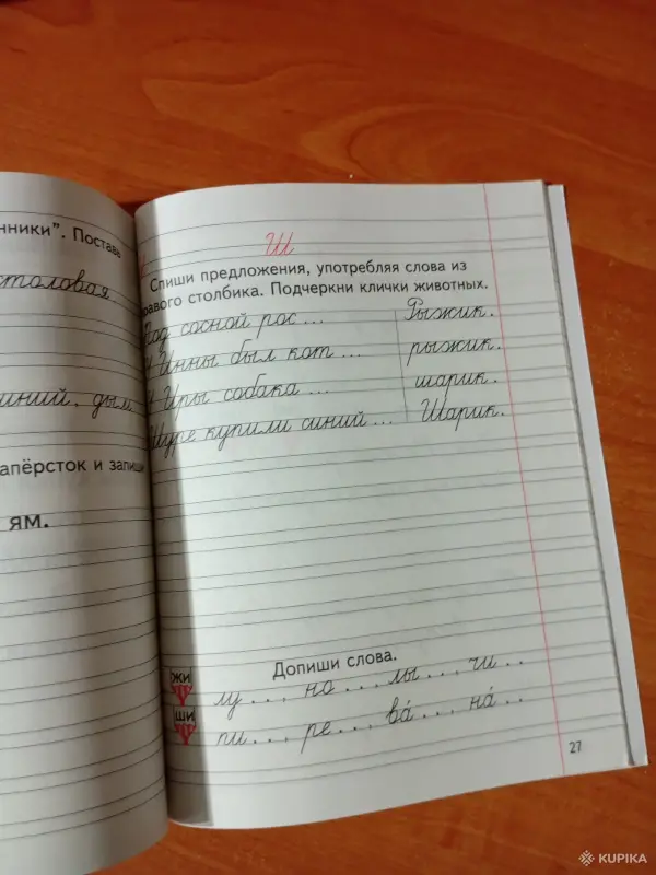 Книги для детей - Письмо А Клышка - Вся Беларусь - Фото 9 Письмо А Клышка - Вся Беларусь - 262076 - Доска объявлений Kupika.by - Фото 9