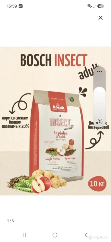 Сухой корм для собак