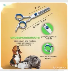 Набор ножниц для стрижки животных