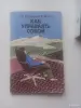 Книги, журналы - Книги - Вся Беларусь Книги - Вся Беларусь - 261111 - Доска объявлений Kupika.by