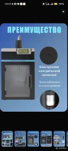 Ультразвуковой гомогенизатор