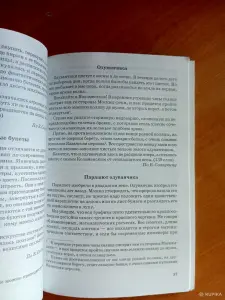 Тексты диктантов