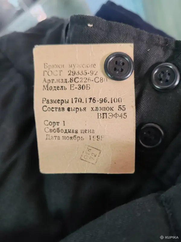 Штаны ватные. Новые. - Вся Беларусь - 260990 - Доска объявлений Kupika.by - Фото 6
