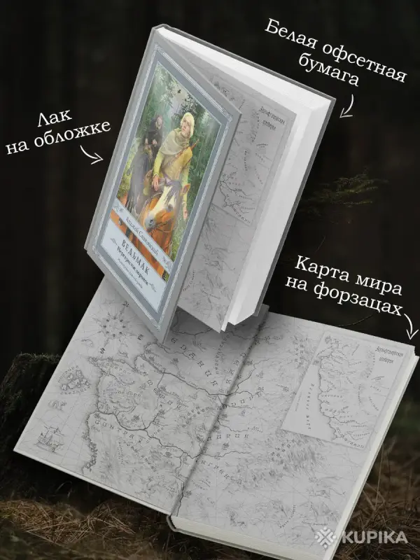 Книги, журналы - Сборник книг Ведьмак - Вся Беларусь - Фото 14 Сборник книг Ведьмак - Вся Беларусь - 263264 - Доска объявлений Kupika.by - Фото 14