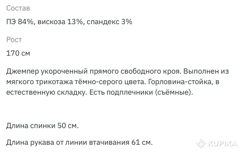 Джемпер бренда ANNETE - Вся Беларусь - 263066 - Доска объявлений Kupika.by - Фото 4