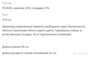 Джемпер бренда ANNETE