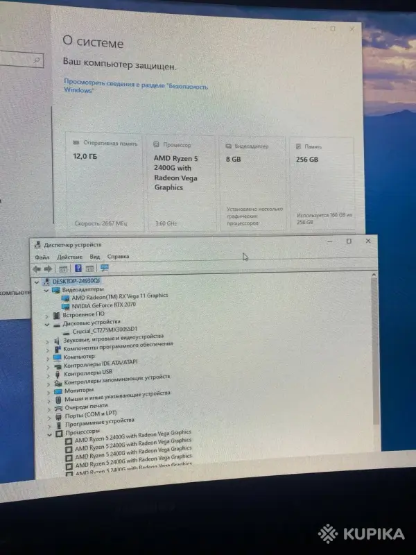 Компьютеры/системные блоки - Компьютер для работы игр RYZEN5 RTX 2070 ssd 24" - Правдинский - Фото 2 Компьютер для работы игр RYZEN5 RTX 2070 ssd 24" - Правдинский - 261242 - Доска объявлений Kupika.by - Фото 2