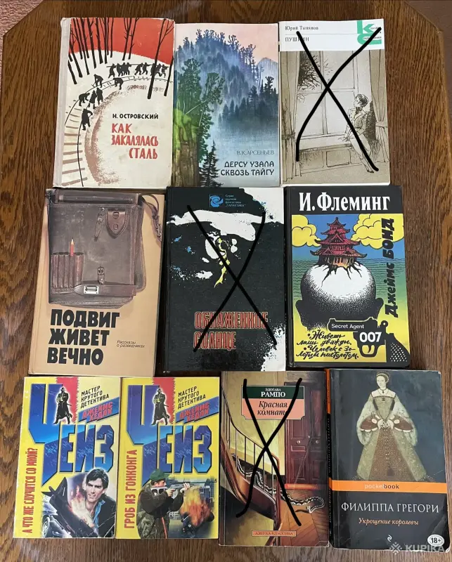 Книги, журналы - Книги из личной библиотеки - Вся Беларусь - Фото 7 Книги из личной библиотеки - Вся Беларусь - 261060 - Доска объявлений Kupika.by - Фото 7