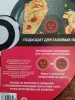 Посуда и кухонные аксессуары - Сковорода блинница - Вся Беларусь - Фото 3 Сковорода блинница - Вся Беларусь - 263050 - Доска объявлений Kupika.by - Фото 3
