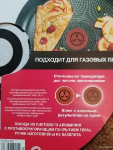 Сковорода блинница