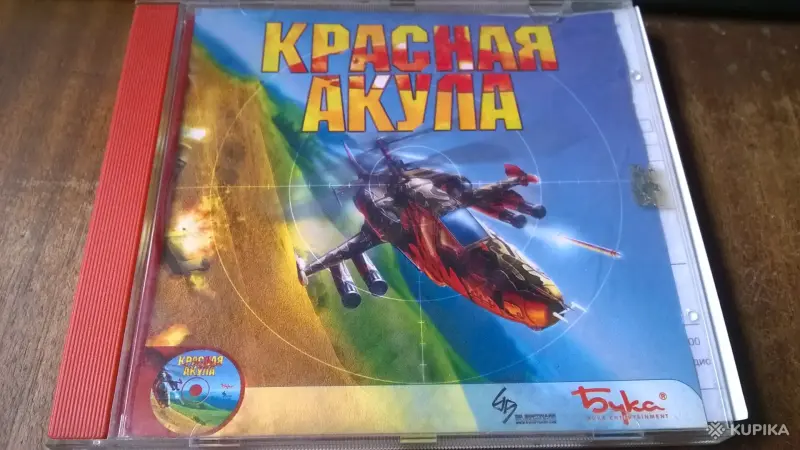Компьютерная Игра Красная Акула Лицензия