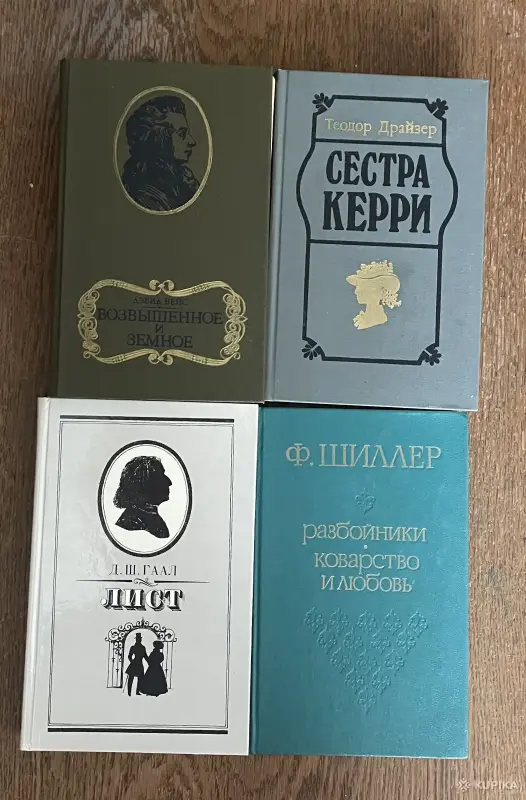 Книги, журналы - Книги из личной библиотеки - Вся Беларусь - Фото 4 Книги из личной библиотеки - Вся Беларусь - 261060 - Доска объявлений Kupika.by - Фото 4