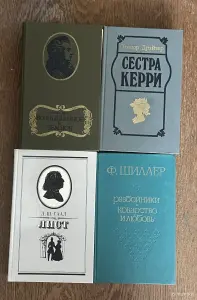Книги из личной библиотеки