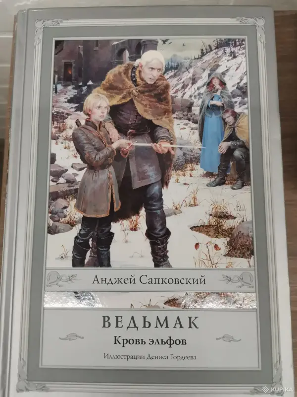 Книги, журналы - Сборник книг Ведьмак - Вся Беларусь - Фото 4 Сборник книг Ведьмак - Вся Беларусь - 263264 - Доска объявлений Kupika.by - Фото 4