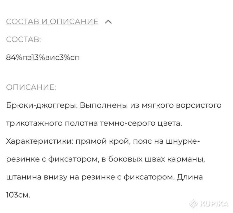 Брюки бренда ANNETE - Вся Беларусь - 263067 - Доска объявлений Kupika.by - Фото 4