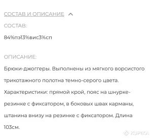Брюки бренда ANNETE