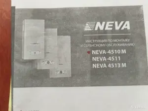 Газовый проточный водонагреватель
