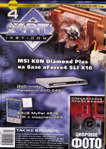 Журналы iXBT 2006г., 1-7