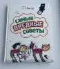Книги для детей - Вся Беларусь - 261079 - Доска объявлений Kupika.by