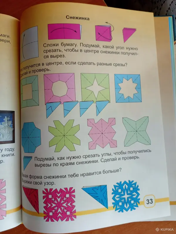 Трудовое обучение. книга - Вся Беларусь - 261966 - Доска объявлений Kupika.by - Фото 11