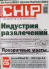 Журналы Chip 2004г. Номера 1-12 - Вся Беларусь - 261254 - Доска объявлений Kupika.by - Фото 7