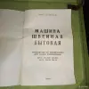 Швейная машина СССР Подольск - Вся Беларусь - 262304 - Доска объявлений Kupika.by - Фото 13