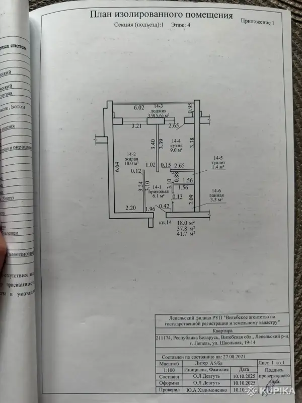 Продажа квартир - 1-комнатная просторная, светлая квартира - Рогачёв - Фото 12 1-комнатная просторная, светлая квартира - Рогачёв - 263123 - Доска объявлений Kupika.by - Фото 12