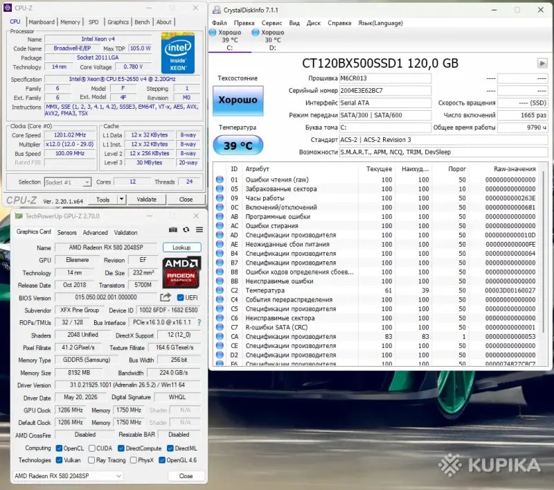 Компьютеры/системные блоки - PC ИГРОВОЙ 12 ЯДЕРНЫЙ/RAM 16GB/1Tb/SSD/RX 580 8Gb - Вся Беларусь - Фото 5 PC ИГРОВОЙ 12 ЯДЕРНЫЙ/RAM 16GB/1Tb/SSD/RX 580 8Gb - Вся Беларусь - 263359 - Доска объявлений Kupika.by - Фото 5