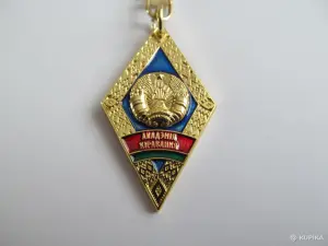 Брелок для ключей (Ромб Акадэмiя кiравання)