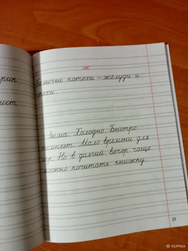 Книги для детей - Письмо А Клышка - Вся Беларусь - Фото 8 Письмо А Клышка - Вся Беларусь - 262076 - Доска объявлений Kupika.by - Фото 8