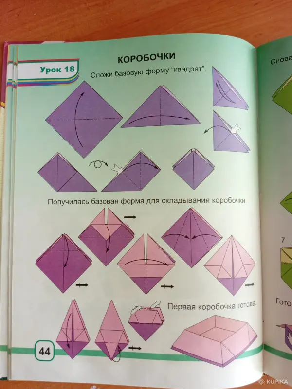 Трудовое обучение. книга - Вся Беларусь - 261966 - Доска объявлений Kupika.by - Фото 6