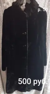 Шуба