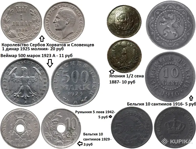 Старые монеты - Вся Беларусь - 262588 - Доска объявлений Kupika.by - Фото 8