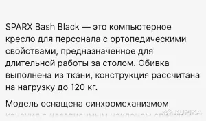 Компьютерный стул новый