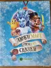 Книги для детей - Детские пазлы/ книги - Вся Беларусь - Фото 8 Детские пазлы/ книги - Вся Беларусь - 261919 - Доска объявлений Kupika.by - Фото 8