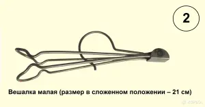 Вешалки дорожные складные (металл, 1940-50 гг.)