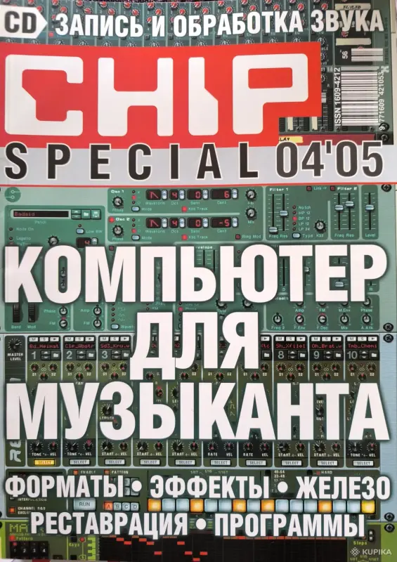 Журналы Chip Special 2005? 1-6, 12 - Вся Беларусь - 261329 - Доска объявлений Kupika.by - Фото 4